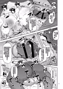 Page 15 of Hitoketa Aka-chan Fukuro | 幼女孕袋 - preview thumbnail