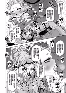 Page 16 of Hitoketa Aka-chan Fukuro | 幼女孕袋 - preview thumbnail