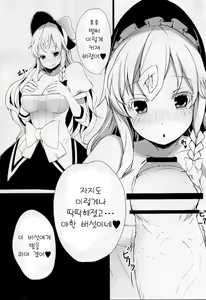 Page 3 of Marisa to Doutei Kinoko - preview thumbnail