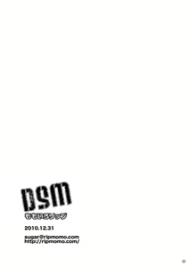 Page 33 of DSM - preview thumbnail