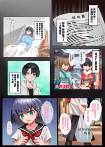Page 4 of Mune mo Sachi mo Ussui Onnanoko ga Yami Beit de Zenshin Kaihatsu Sareru Ohanashi | 胸部和运气都很稀薄的女孩子在地下打工中被做了全身开发的故事 - preview thumbnail