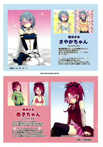 Page 16 of Mahou Fuuzoku Deli Heal Magica 2 - preview thumbnail