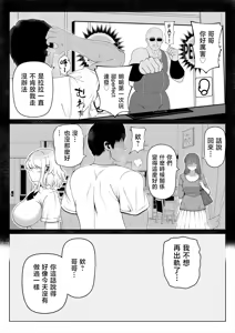 Page 12 of Tsuma no Imouto 3 | 妻之妹3 - preview thumbnail
