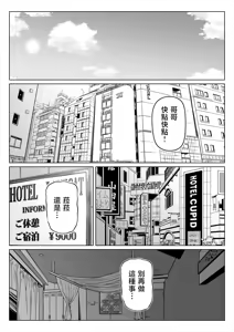Page 29 of Tsuma no Imouto 3 | 妻之妹3 - preview thumbnail