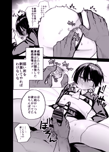 Page 16 of Mesu Danshi Seito: Yuutousei dattanoni Kuzu Kyoushi ni UraAka ga barete Jinsei Shuuryou - preview thumbnail