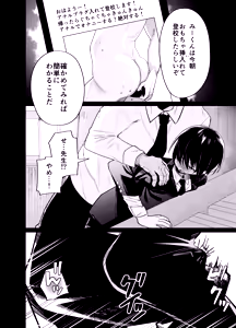 Page 4 of Mesu Danshi Seito: Yuutousei dattanoni Kuzu Kyoushi ni UraAka ga barete Jinsei Shuuryou - preview thumbnail