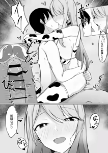 Page 16 of Dekachichi Gal na Shinyuu no Imouto ni Nukaremakuutta nante Zettai ni Ienai! - preview thumbnail