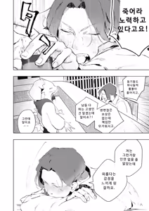 Page 12 of KAHAKU - preview thumbnail