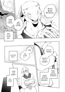 Page 13 of KAHAKU - preview thumbnail