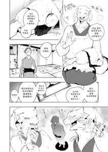 Page 14 of KAHAKU - preview thumbnail