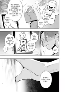 Page 15 of KAHAKU - preview thumbnail