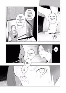 Page 16 of KAHAKU - preview thumbnail