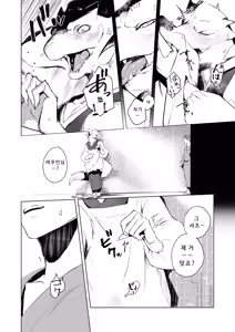 Page 18 of KAHAKU - preview thumbnail