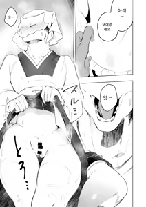 Page 19 of KAHAKU - preview thumbnail