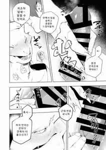 Page 24 of KAHAKU - preview thumbnail
