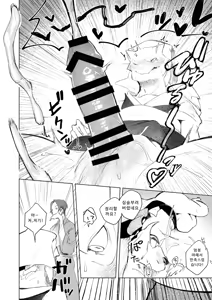 Page 26 of KAHAKU - preview thumbnail