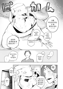 Page 27 of KAHAKU - preview thumbnail