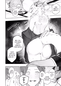 Page 28 of KAHAKU - preview thumbnail
