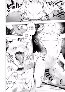 Page 32 of KAHAKU - preview thumbnail