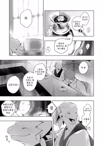 Page 43 of KAHAKU - preview thumbnail