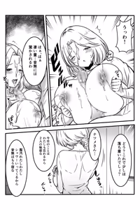 Page 16 of Tomodachi no Gal Mama ga Itsumo Karakatte kuru no de - preview thumbnail