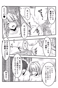 Page 25 of Tomodachi no Gal Mama ga Itsumo Karakatte kuru no de - preview thumbnail