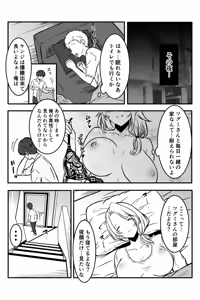 Page 52 of Tomodachi no Gal Mama ga Itsumo Karakatte kuru no de - preview thumbnail