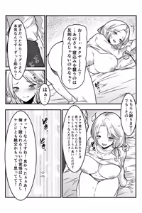 Page 57 of Tomodachi no Gal Mama ga Itsumo Karakatte kuru no de - preview thumbnail