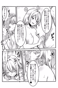 Page 70 of Tomodachi no Gal Mama ga Itsumo Karakatte kuru no de - preview thumbnail