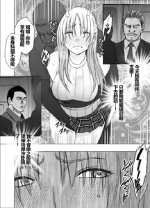 Page 12 of Otori Sousakan Kyouka Uragiri hen - preview thumbnail