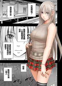Page 4 of Otori Sousakan Kyouka Uragiri hen - preview thumbnail