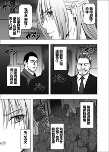 Page 5 of Otori Sousakan Kyouka Uragiri hen - preview thumbnail