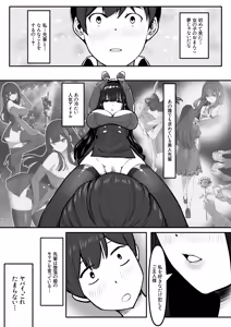 Page 12 of "Watashi ni Iyarashii Kao o Sasete yo" Ima no Watashi... Suggoku Suki... Fufu - preview thumbnail