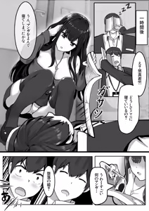 Page 6 of "Watashi ni Iyarashii Kao o Sasete yo" Ima no Watashi... Suggoku Suki... Fufu - preview thumbnail