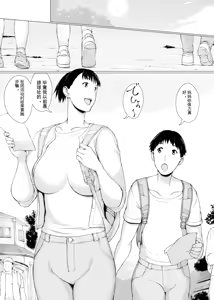 Page 2 of "Haruto-kun. Okaa-san o Date ni Sasotte mo Ii kai?" | 阳人弟弟，可以邀请妈妈去约会吗? - preview thumbnail
