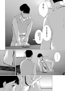Page 24 of "Haruto-kun. Okaa-san o Date ni Sasotte mo Ii kai?" | 阳人弟弟，可以邀请妈妈去约会吗? - preview thumbnail