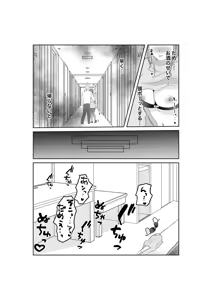 Page 16 of Netorase... Ochite... Ochite... Soshite... Kai - preview thumbnail