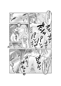 Page 41 of Netorase... Ochite... Ochite... Soshite... Kai - preview thumbnail