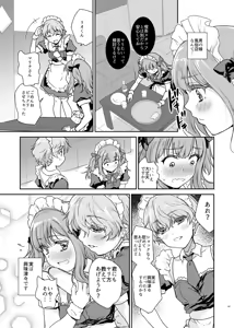Page 16 of Otoko no Ko Cafe Cherry Mug e youkoso - preview thumbnail