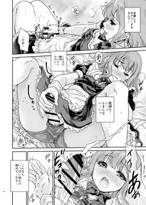 Page 7 of Otoko no Ko Cafe Cherry Mug e youkoso - preview thumbnail