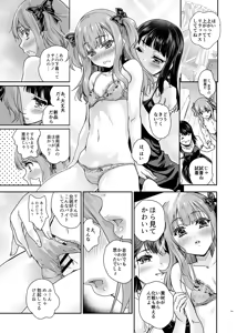 Page 10 of Otoko no Ko Cafe Cherry Mug e youkoso - preview thumbnail