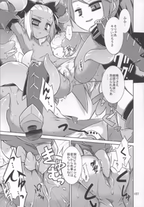 Page 106 of Tomoshibiya Koubou no Shokutaku - preview thumbnail