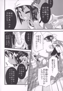 Page 11 of Tomoshibiya Koubou no Shokutaku - preview thumbnail