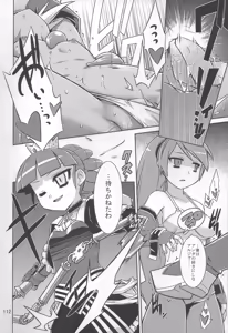 Page 111 of Tomoshibiya Koubou no Shokutaku - preview thumbnail