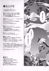 Page 129 of Tomoshibiya Koubou no Shokutaku - preview thumbnail