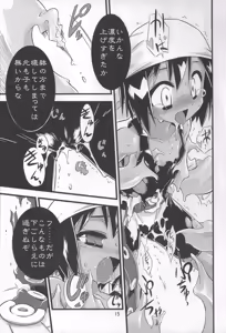 Page 14 of Tomoshibiya Koubou no Shokutaku - preview thumbnail