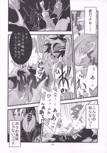 Page 17 of Tomoshibiya Koubou no Shokutaku - preview thumbnail