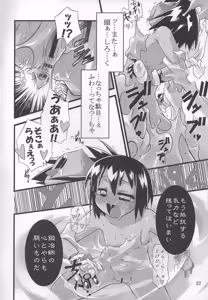 Page 21 of Tomoshibiya Koubou no Shokutaku - preview thumbnail