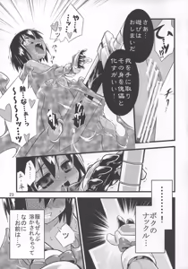Page 22 of Tomoshibiya Koubou no Shokutaku - preview thumbnail