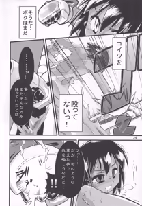 Page 23 of Tomoshibiya Koubou no Shokutaku - preview thumbnail